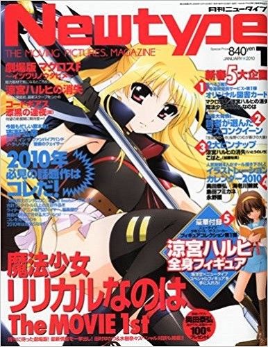 NEWTYPE (Jp) magazine side cover  January 2010