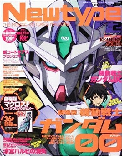 NEWTYPE (Jp) magazine side cover  February 2010