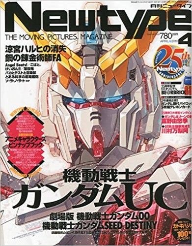 NEWTYPE (Jp) magazine side cover  April 2010