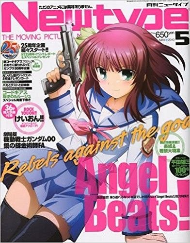 NEWTYPE (Jp) magazine side cover  May 2010
