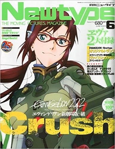 NEWTYPE (Jp) magazine side cover  June 2010