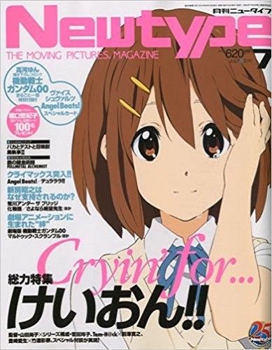 NEWTYPE (Jp) magazine side cover  July 2010