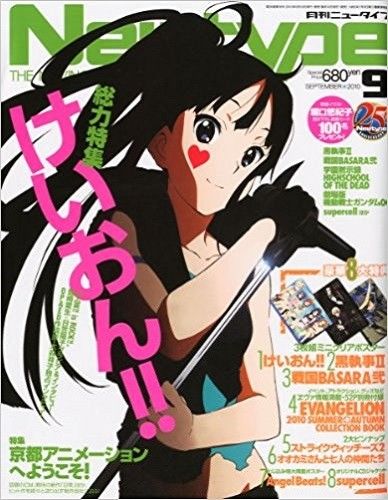 NEWTYPE (Jp) magazine side cover  September 2010