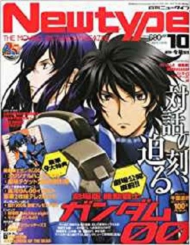 NEWTYPE (Jp) magazine side cover  October 2010