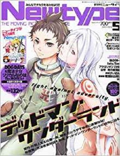 NEWTYPE (Jp) magazine side cover  May 2011
