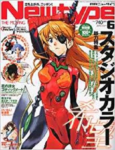 NEWTYPE (Jp) magazine side cover  June 2011