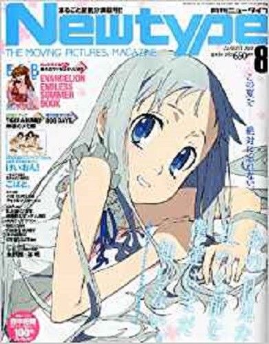 NEWTYPE (Jp) magazine side cover  August 2011