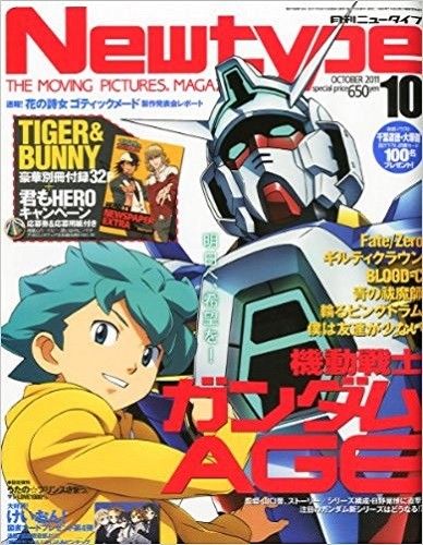NEWTYPE (Jp) magazine side cover  October 2011