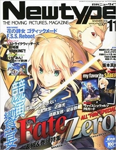 NEWTYPE (Jp) magazine side cover  November 2011