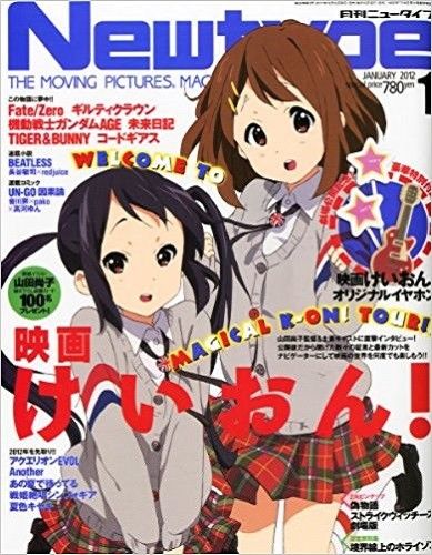 NEWTYPE (Jp) magazine side cover  January 2012