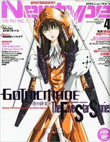 NEWTYPE (Jp) magazine side cover  April 2012