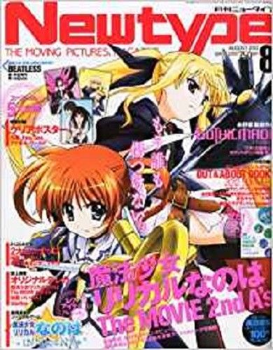NEWTYPE (Jp) magazine side cover  August 2012