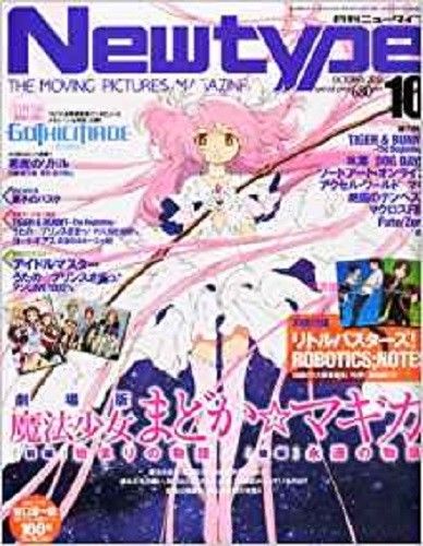 NEWTYPE (Jp) magazine side cover  October 2012