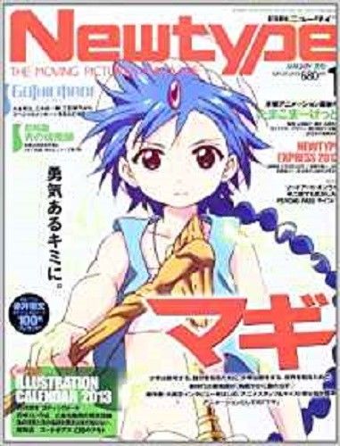 NEWTYPE (Jp) magazine side cover  January 2013