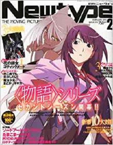 NEWTYPE (Jp) magazine side cover  February 2013