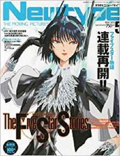 NEWTYPE (Jp) magazine side cover  May 2013