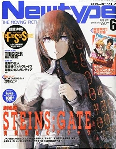 NEWTYPE (Jp) magazine side cover  June 2013