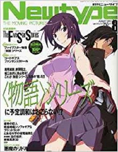 NEWTYPE (Jp) magazine side cover  August 2013