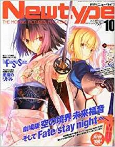 NEWTYPE (Jp) magazine side cover  October 2013