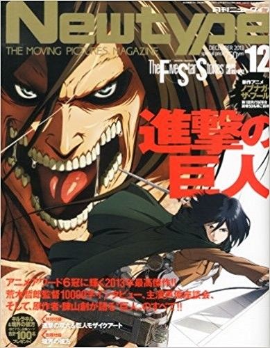 NEWTYPE (Jp) magazine side cover  December 2013