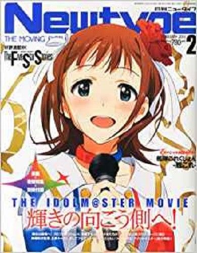NEWTYPE (Jp) magazine side cover  February 2014