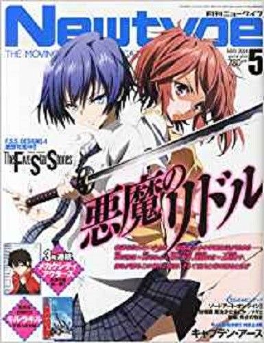 NEWTYPE (Jp) magazine side cover  May 2014