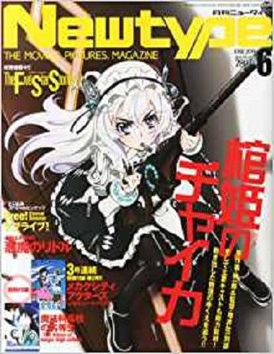 NEWTYPE (Jp) magazine side cover  June 2014