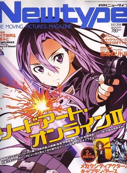 NEWTYPE (Jp) magazine side cover  July 2014