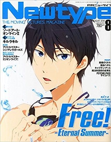 NEWTYPE (Jp) magazine side cover  August 2014
