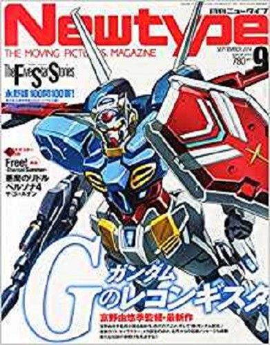 NEWTYPE (Jp) magazine side cover  September 2014