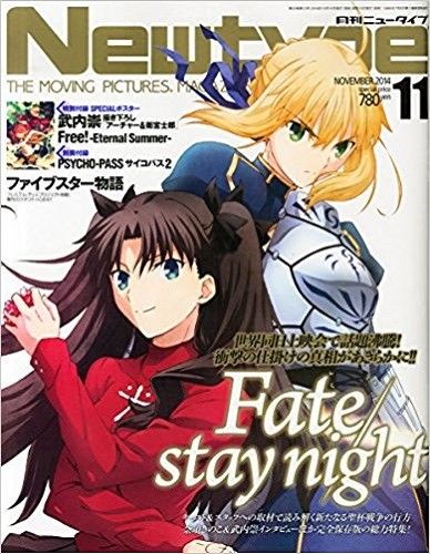 NEWTYPE (Jp) magazine side cover  November 2014