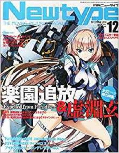 NEWTYPE (Jp) magazine side cover  December 2014