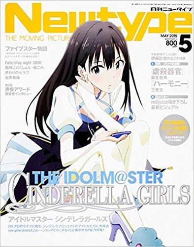 NEWTYPE (Jp) magazine side cover  May 2015