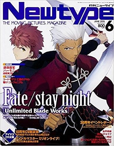 NEWTYPE (Jp) magazine side cover  June 2015