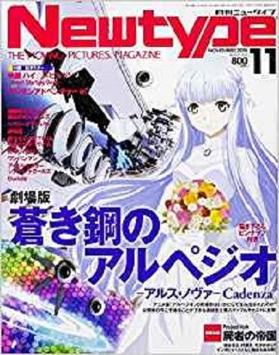NEWTYPE (Jp) magazine side cover  November 2015