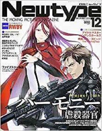 NEWTYPE (Jp) magazine side cover  December 2015