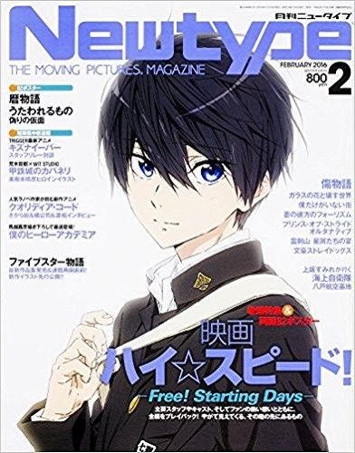 NEWTYPE (Jp) magazine side cover  February 2016