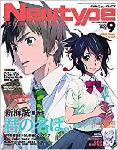 NEWTYPE (Jp) magazine side cover  September 2016