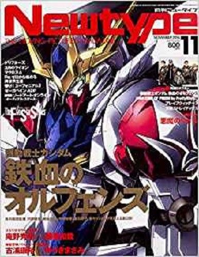 NEWTYPE (Jp) magazine side cover  November 2016