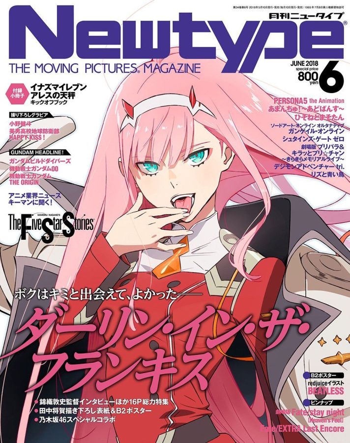 NEWTYPE (Jp) magazine side cover  June 2018