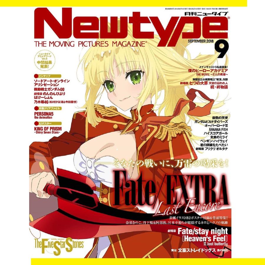 NEWTYPE (Jp) magazine side cover  September 2018