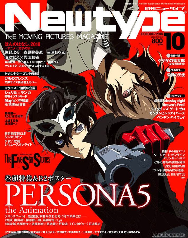 NEWTYPE (Jp) magazine side cover  October 2018