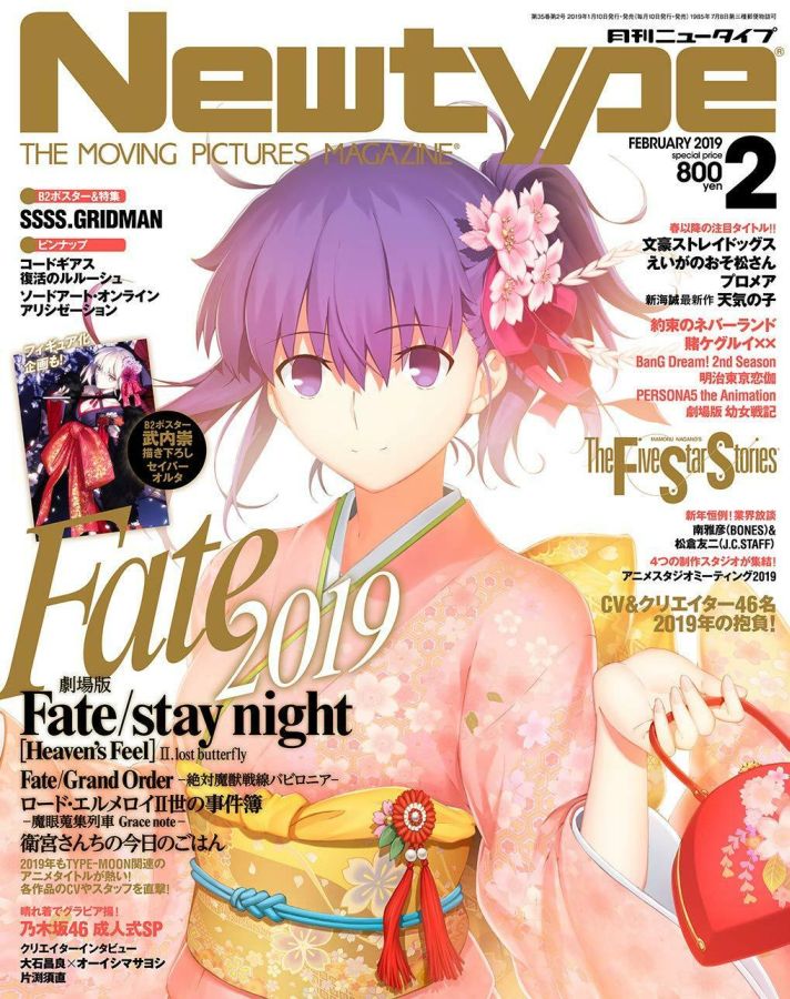 NEWTYPE (Jp) magazine side cover  February 2019