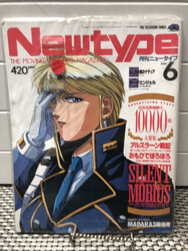 NEWTYPE (Jp) magazine side cover  June 1991