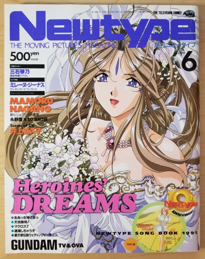 NEWTYPE (Jp) magazine side cover  June 1995