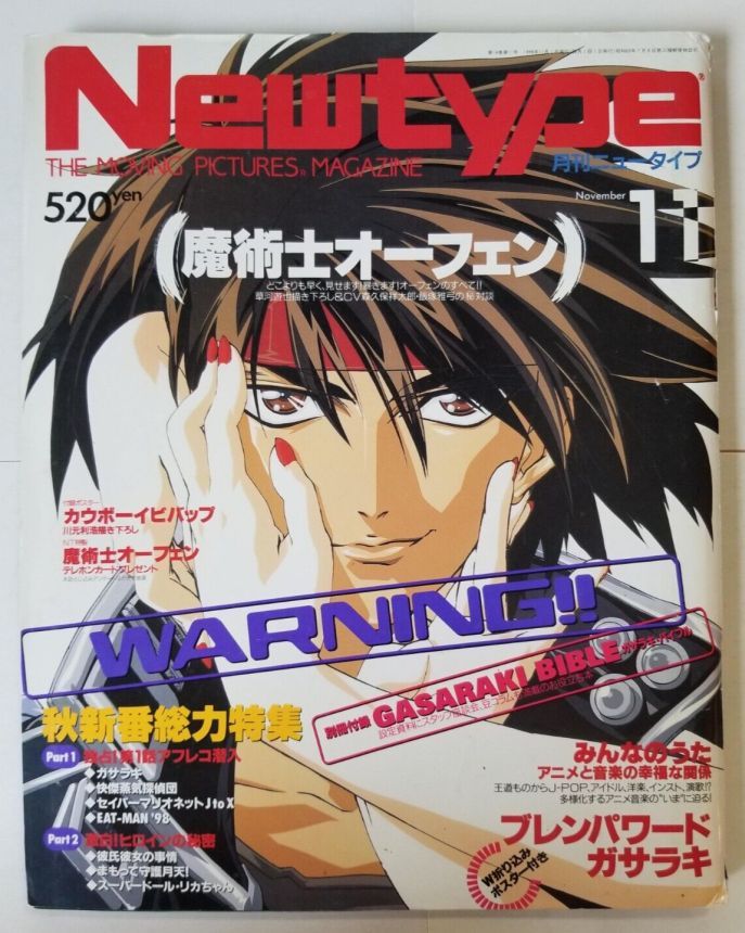 NEWTYPE (Jp) magazine side cover  November 1998