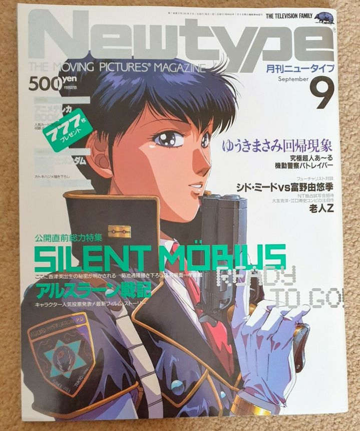 NEWTYPE (Jp) magazine side cover  September 1991