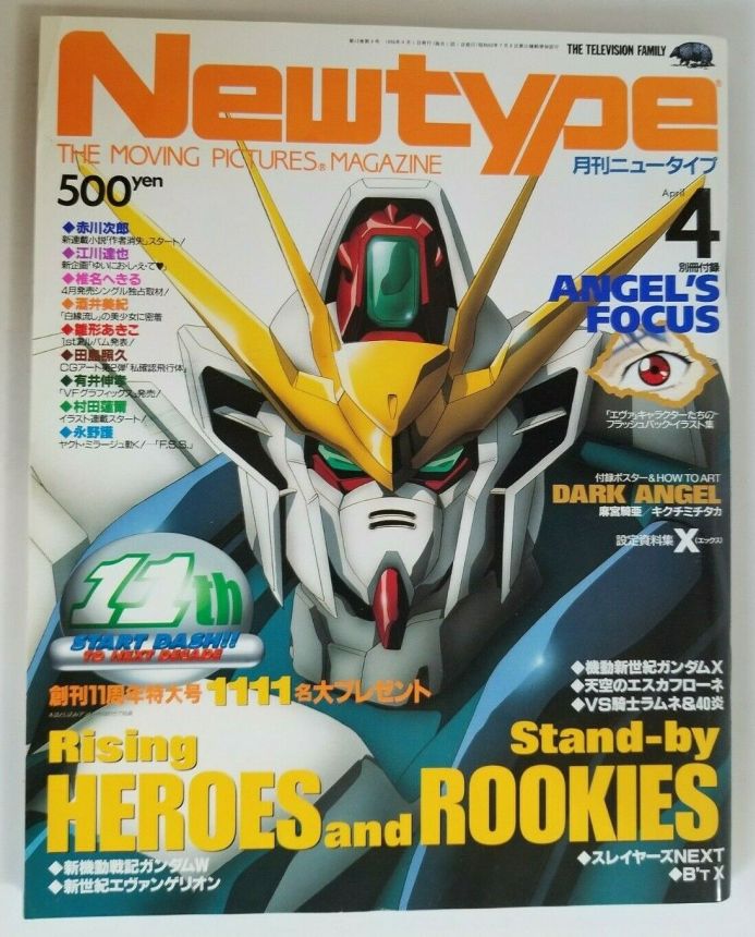 NEWTYPE (Jp) magazine side cover  April 1996