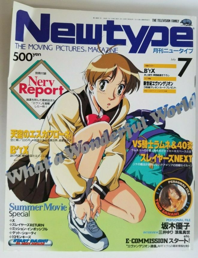 NEWTYPE (Jp) magazine side cover  July 1996