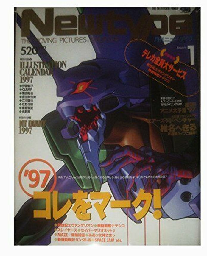 NEWTYPE (Jp) magazine side cover  January 1997